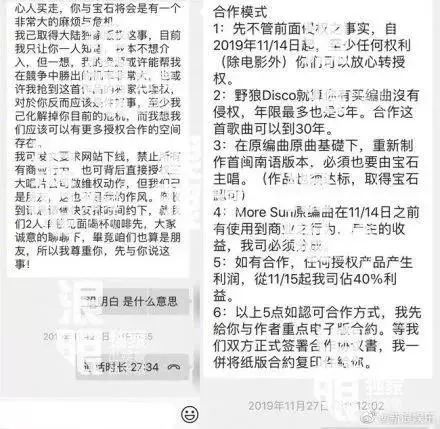 《野狼disco》卷入侵权风波,宝石Gem晒证据,霸气反击!