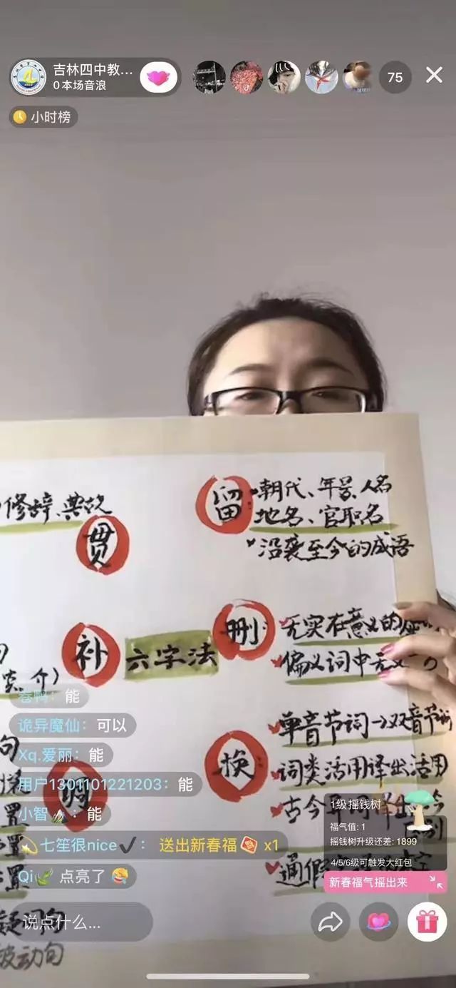 直播授课被封禁,虎牙:引用视频触发版权保护机制