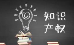 国家知识产权局列出 2020年七大重点任务